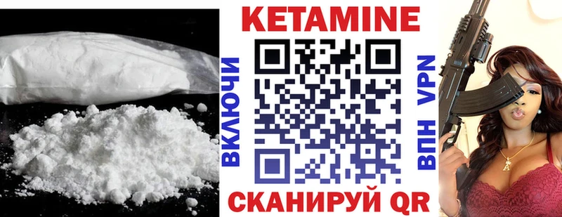 КЕТАМИН ketamine Болхов