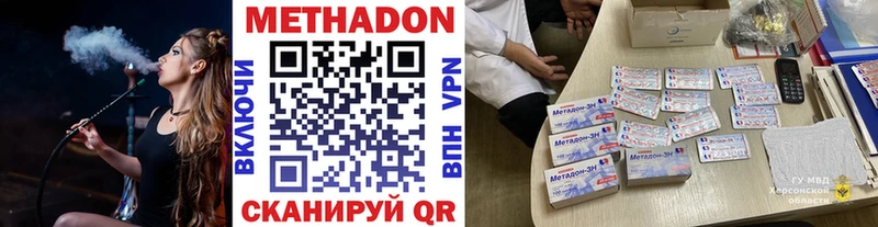 МЕТАДОН VHQ MEGA ссылка Болхов